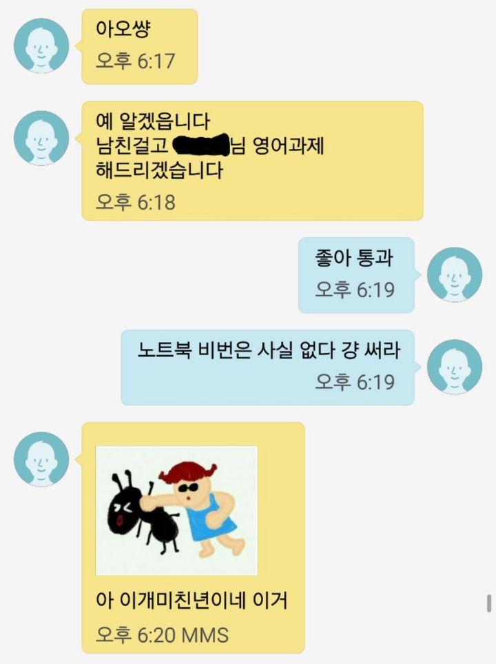 듣고있냐 메이데이 메이데이!! | 인스티즈