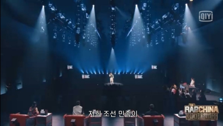 중국 쇼미에서 조선족이 한국문화를 중국 조선족 문화라고 랩함 | 인스티즈