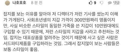 사회 초년생한테 추천하는 지갑.jpg | 인스티즈