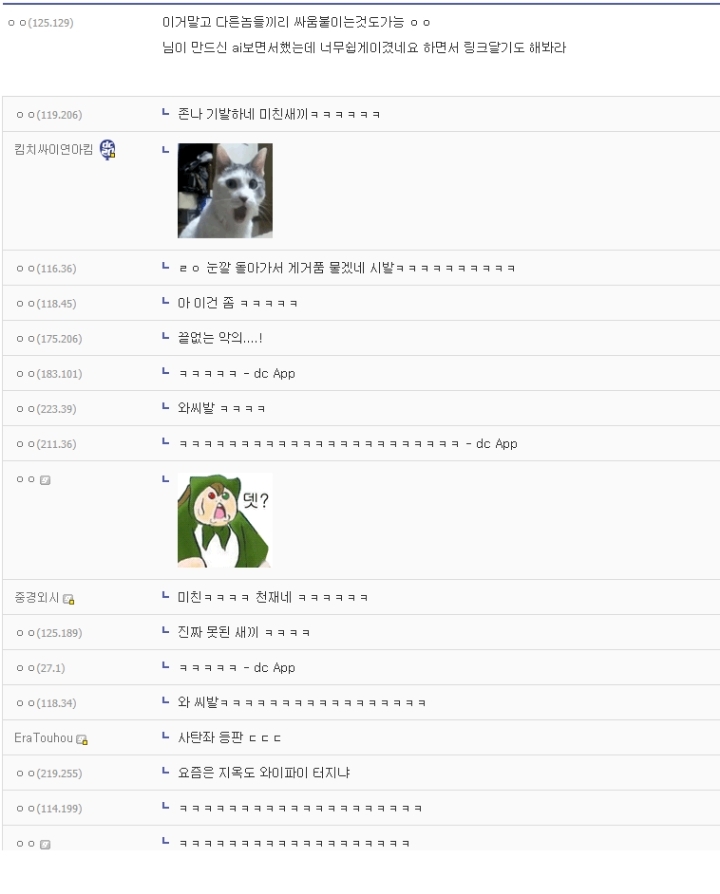 디시인의 취미 | 인스티즈