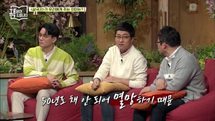 삼국지의 등장인물들은 모두 패자 | 인스티즈