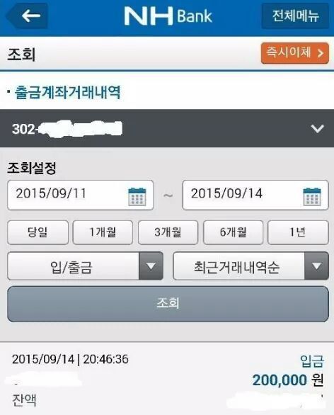 돈떼먹은친구 인실x | 인스티즈