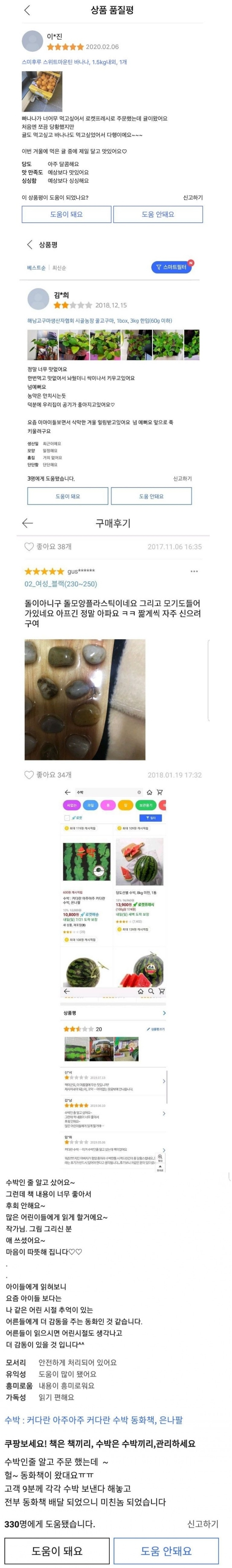 쿠팡의 긍정후기들 | 인스티즈