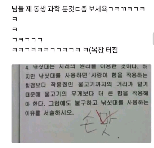 낚시를 하는이유 | 인스티즈