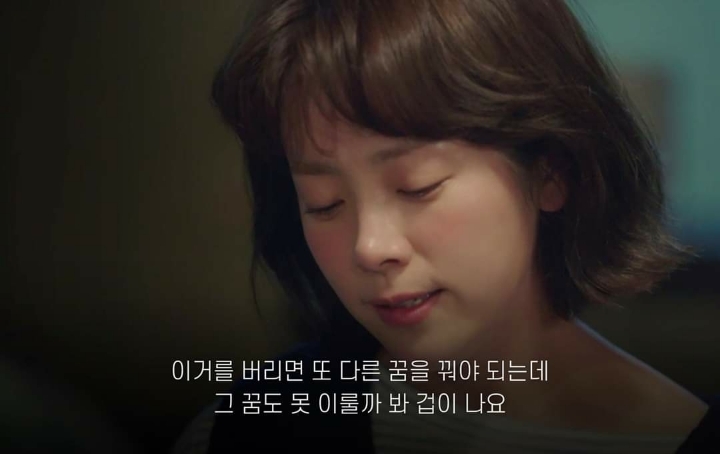 [눈이부시게] 나는 내가 너무 애틋하거든 | 인스티즈