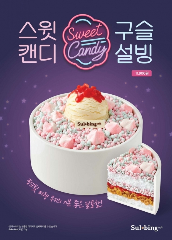 설빙 신메뉴.JPG | 인스티즈