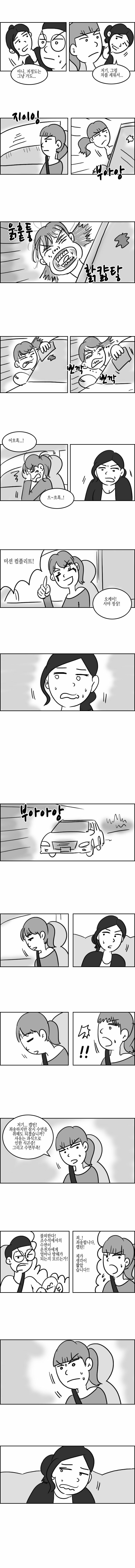 조수의 자격.manhwa | 인스티즈