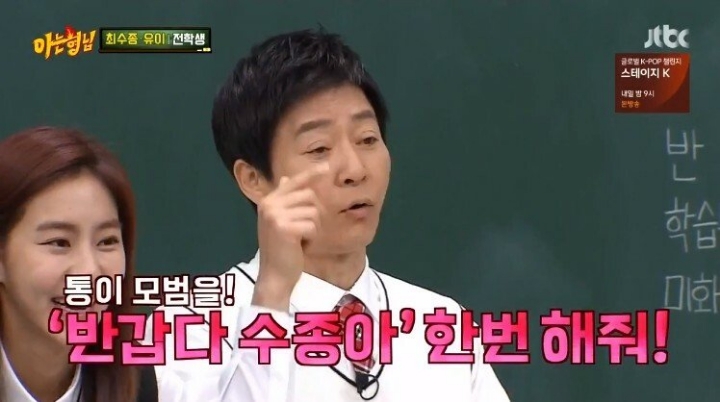 강호동이 최수종을 어려워 하는 이유 | 인스티즈