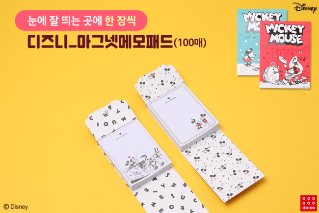 다이소 디즈니 신상......jpg | 인스티즈