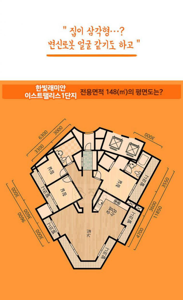 특이한 평면도의 아파트 | 인스티즈