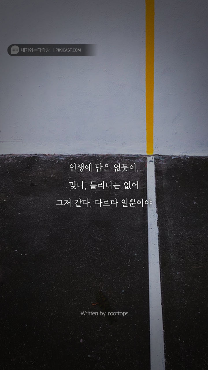 하루하루가 버거운 그대에게 전하고픈 이야기 | 인스티즈