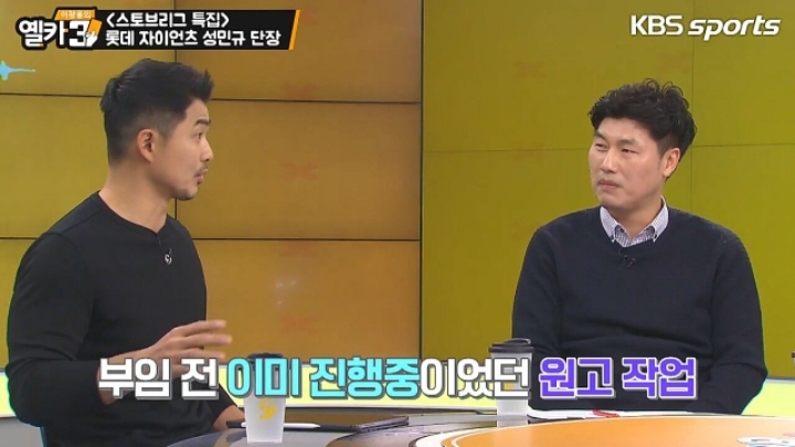 스토브리그 남궁민규썰 설명하는 롯데 자이언츠 성민규 단장ㅋㅋㅋㅋㅋㅋ.jpgif | 인스티즈