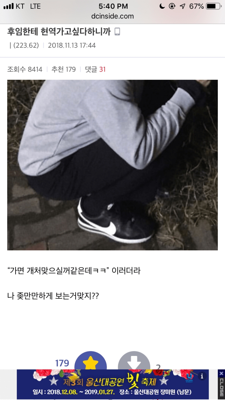 후임한테 현역가고싶다 하니까 | 인스티즈