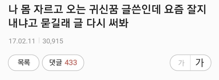 꿈에서 귀신이 매일 몸을 자르고 나타나.txt | 인스티즈