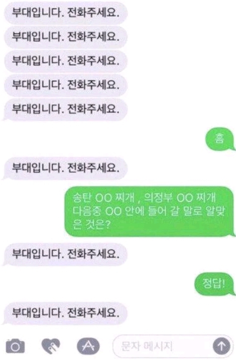 군대간 오빠랑 노는방법 | 인스티즈