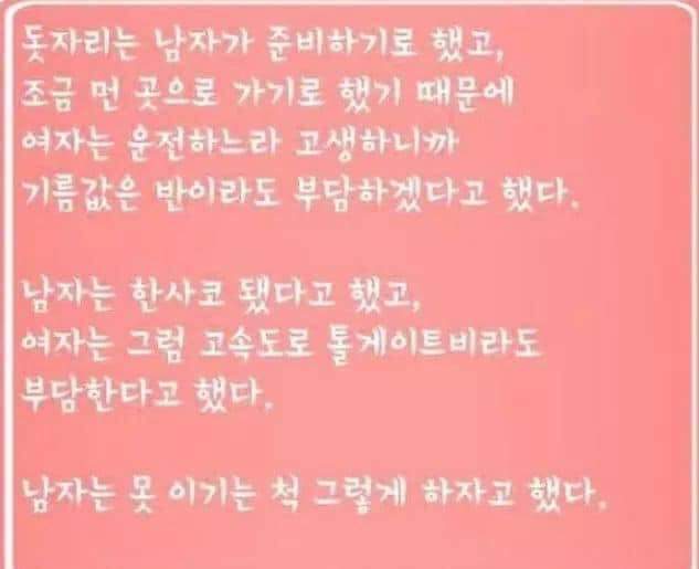 남자가 여자에게 헤어지자한 이유는? | 인스티즈