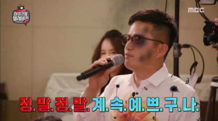 송가인 팬들에게 맞을뻔한 조영구 (마리텔v2) | 인스티즈