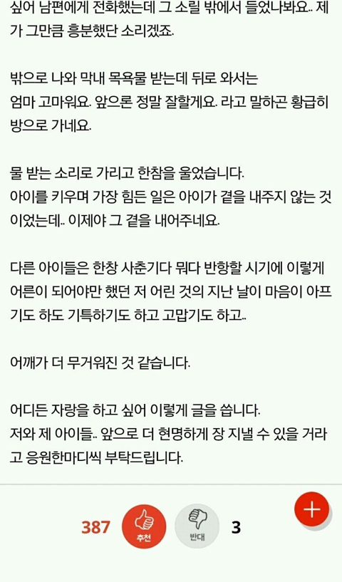 딸에게 드디어 엄마가 되었습니다 | 인스티즈