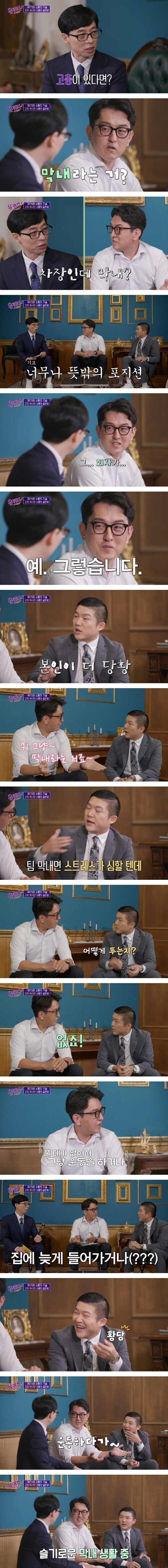 유한락스 다니는 차장님의 고충 | 인스티즈