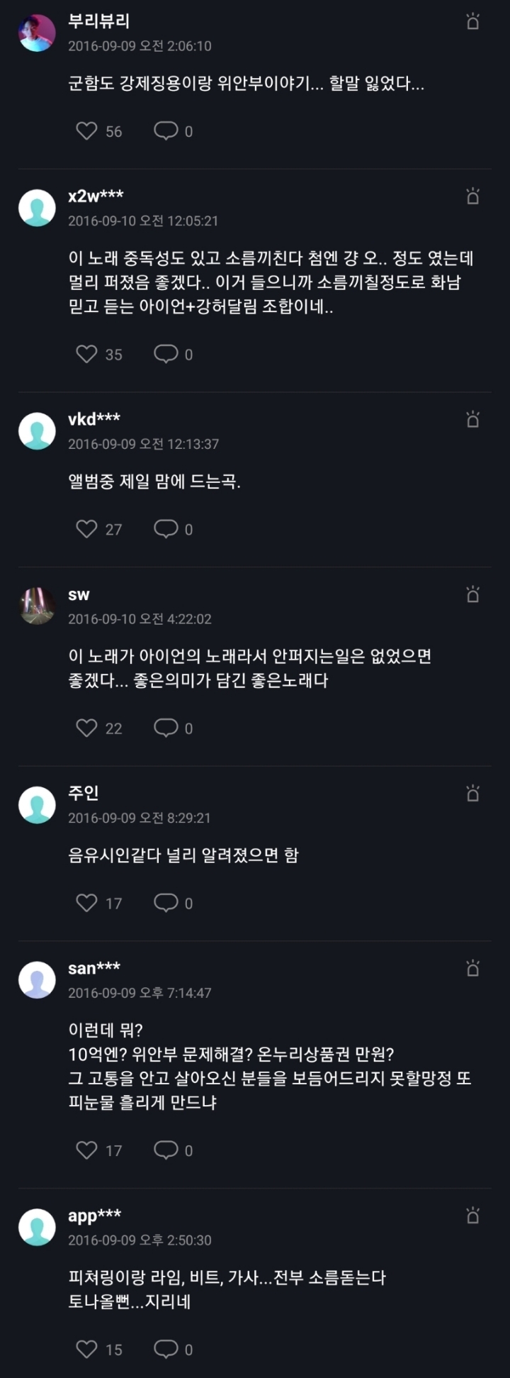 일제강점기 당시 군함도 강제징용 & 위안부 피해자분들에게 바치는 곡 .YouTube | 인스티즈