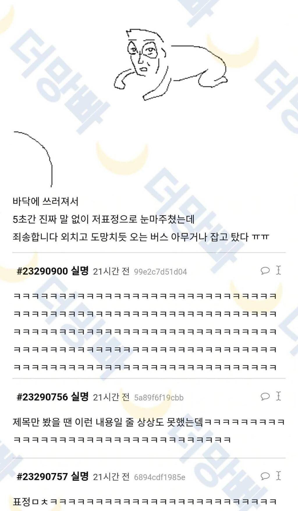모르는 아저씨 발사 시킴.jpg | 인스티즈