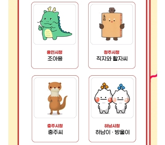 제3회 우리동네캐릭터대상 본선 진출작 | 인스티즈