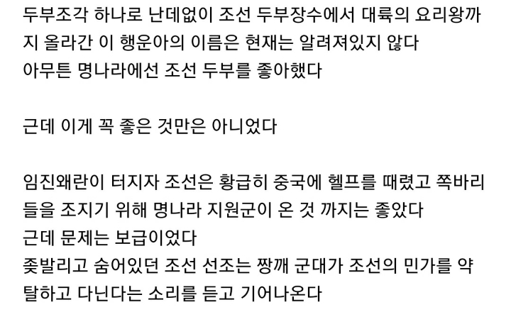 조선두부 이미지