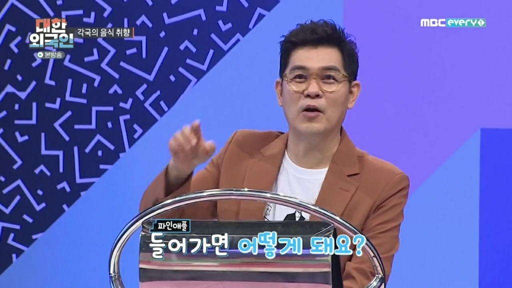 파인애플 피자에 치를떠는 이탈리아인 | 인스티즈