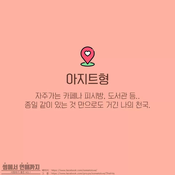 본인의 데이트 스타일은? | 인스티즈