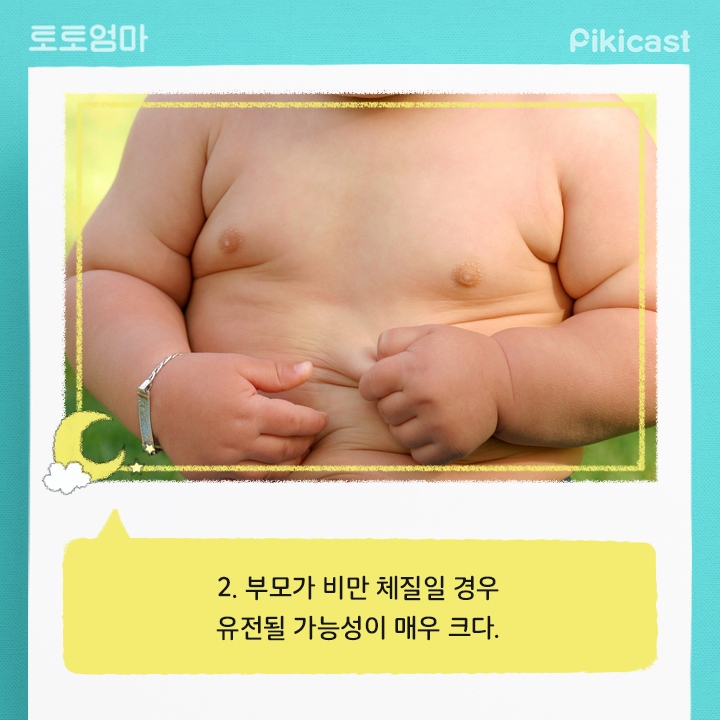내 아이의 키를 예측하는방법 | 인스티즈
