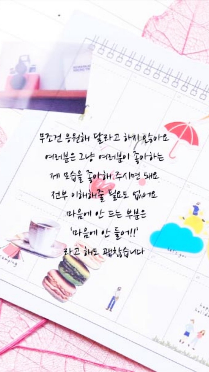 아이유의 어록들 | 인스티즈