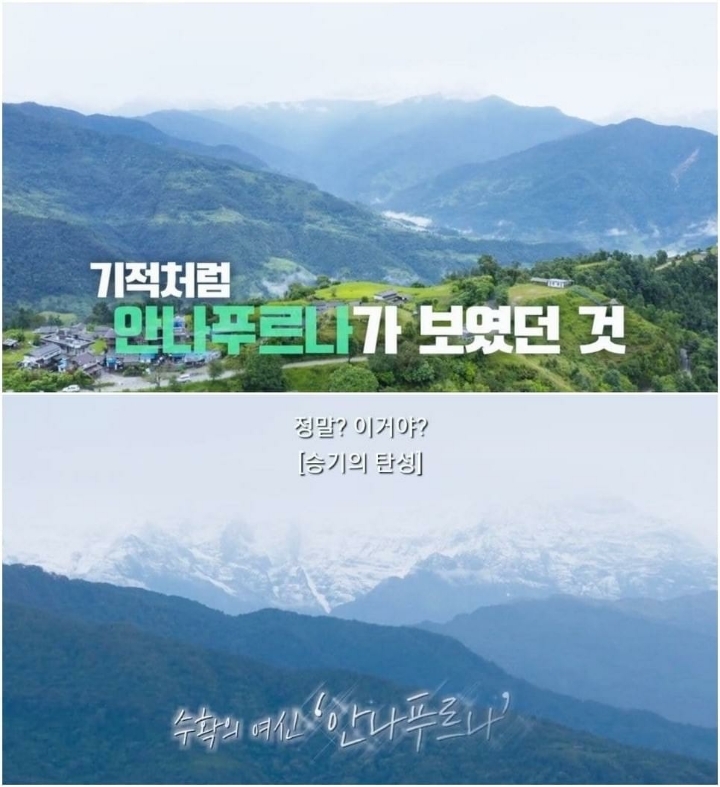 이승기 운 믿고 자연을 미션으로 줘버리는 피디.jpg | 인스티즈