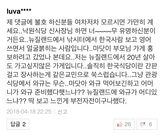 3월 도시어부 마이크로닷 부모님 출연 기사에 달린 댓글 | 인스티즈