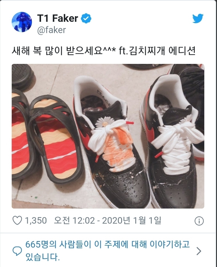 페이커의 스윀넘치는 새해인사.twt | 인스티즈
