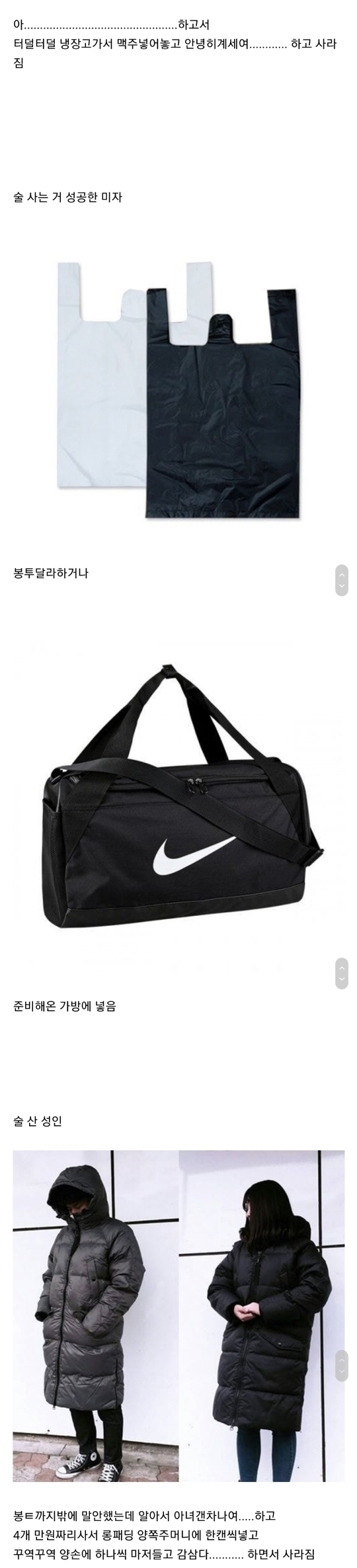 편의점에서 술담배 사가는 급식과 성인의 차이점 | 인스티즈