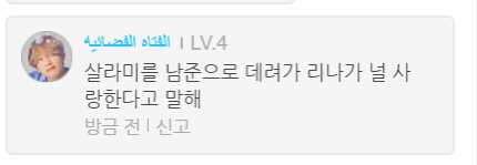 한국어 패치 된 방탄소년단 라이브 댓글들 | 인스티즈