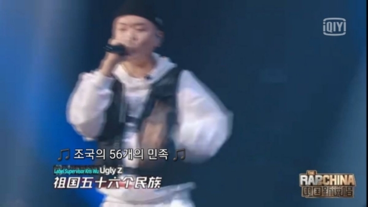 중국 쇼미에서 조선족이 한국문화를 중국 조선족 문화라고 랩함 | 인스티즈