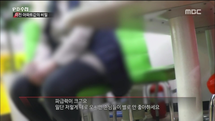 단체로 부동산쇼핑관광을 하는사람들 | 인스티즈
