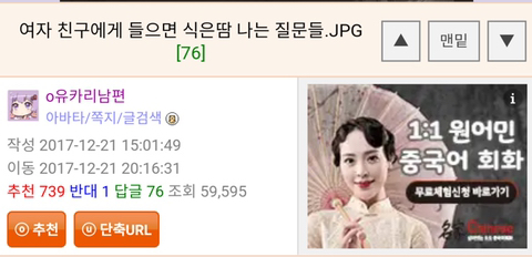 여친한테 들으면 식은땀나는 소리 | 인스티즈