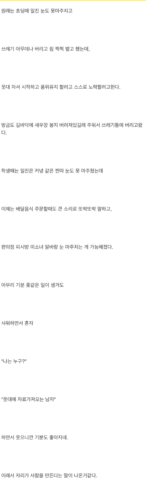 웃대의 비추실명제.jpg | 인스티즈