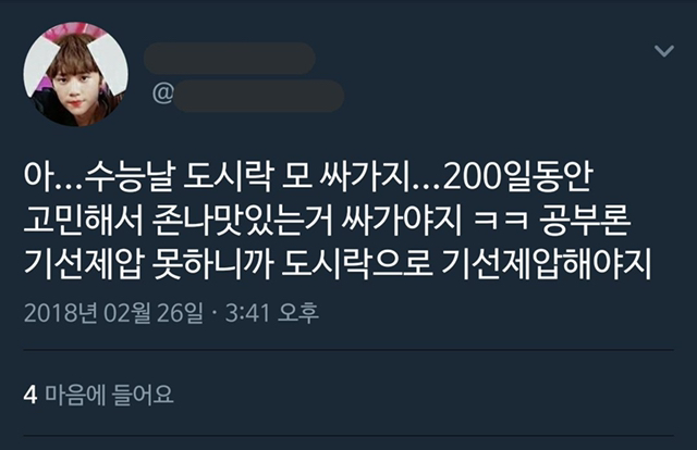 나 고딩때 남친 스님됐더라........jpg | 인스티즈
