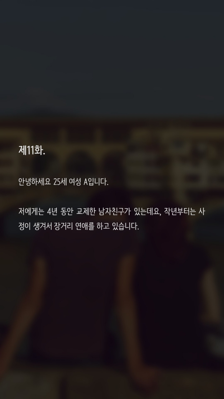 자꾸야한사진을 보내달라는 남자친구 | 인스티즈