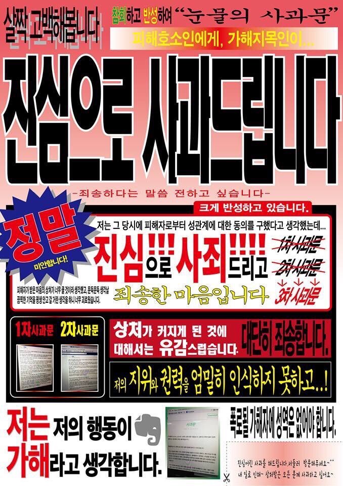 인터넷 사과문 요약.jpg | 인스티즈