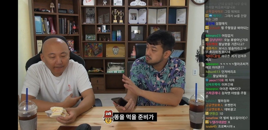 아이폰 존나 까는 침착맨.jpg | 인스티즈