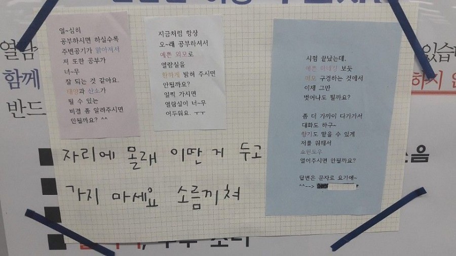 독서실 쪽지남의 최후 | 인스티즈