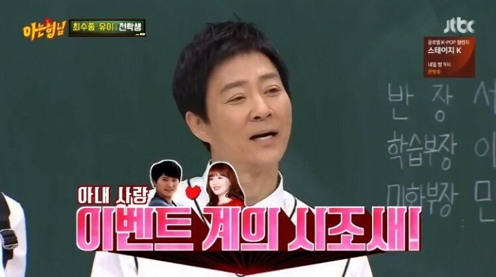 강호동이 최수종을 어려워 하는 이유 | 인스티즈