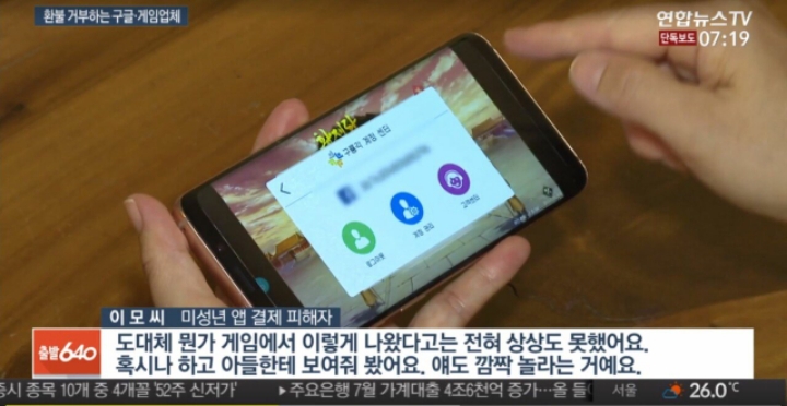 고1 아들이 720만원 쓴 게임 | 인스티즈