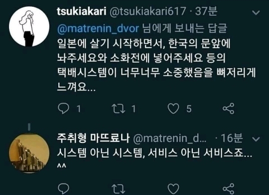 우리나라 택배의 중요성 | 인스티즈