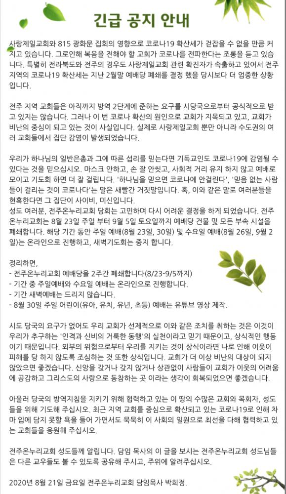 어느한 교회의 공지사항 | 인스티즈