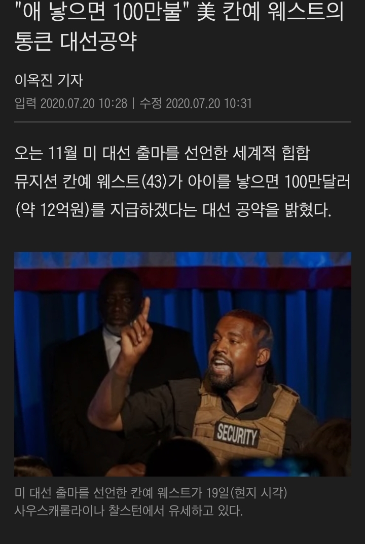 도람푸상과 바이든 다음으로 차기 대선 후보 인물 | 인스티즈